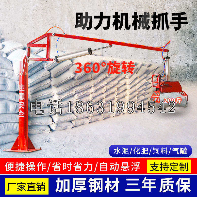 红古区助力机械抓手 平衡吊悬臂吊机车 360°旋转机械手臂 翰盾